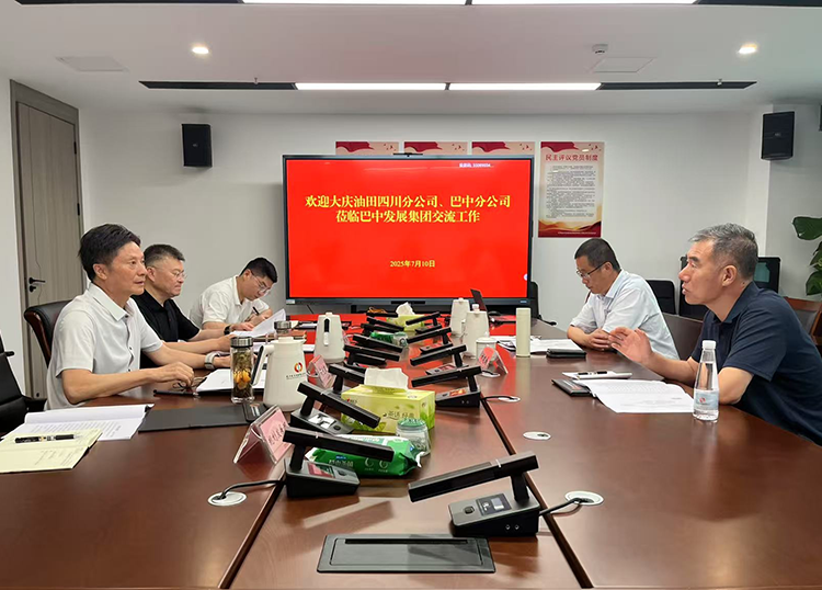 巴中發(fā)展集團與中石油大慶油田四川分公司、巴中分公司及中石化中原油田普光分公司通南巴項目部分別舉行交流座談會
